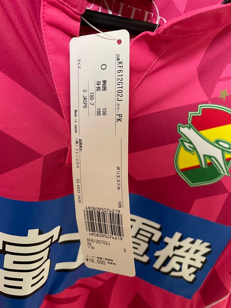 ジェフユナイテッド千葉　オーセンティックユニフォーム