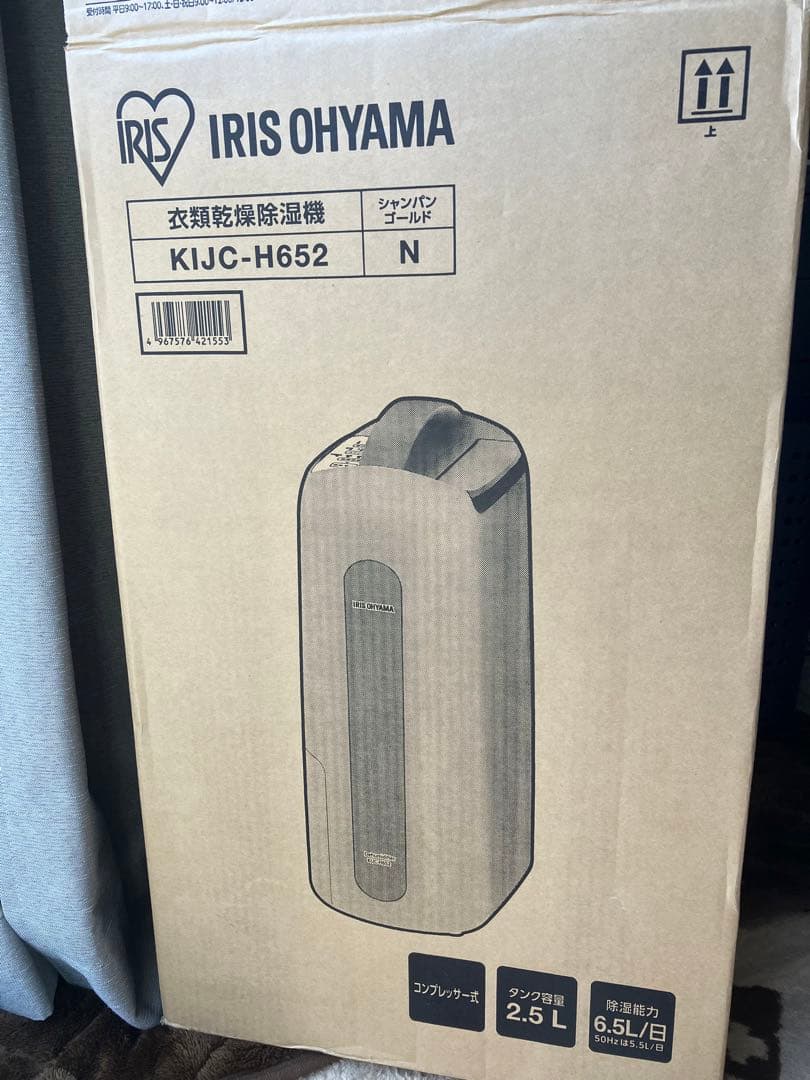 除湿機 KIJC-H652-N