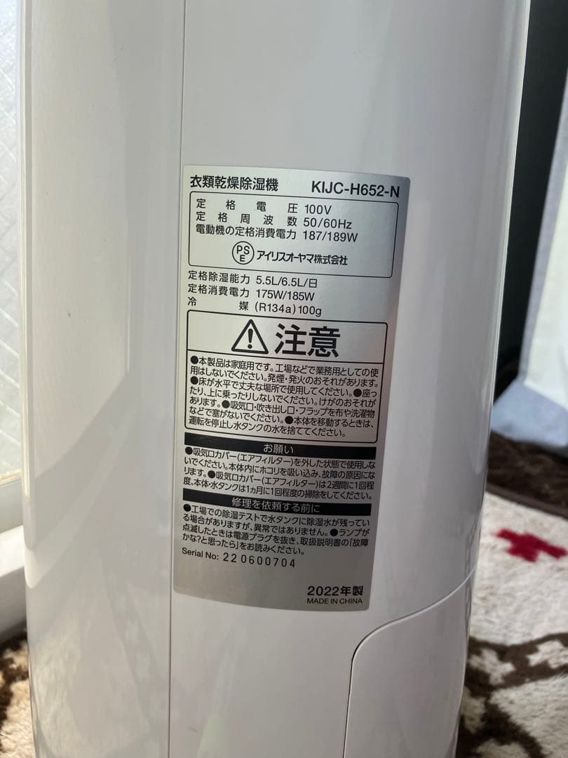 除湿機 KIJC-H652-N