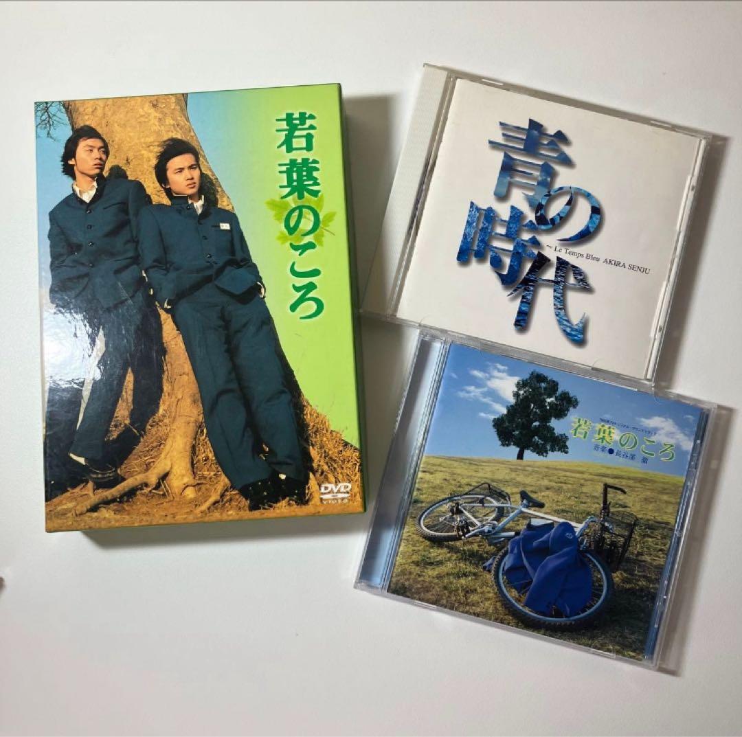 若葉のころ DVD パッケージリニューアル版（ドラマCD付き）