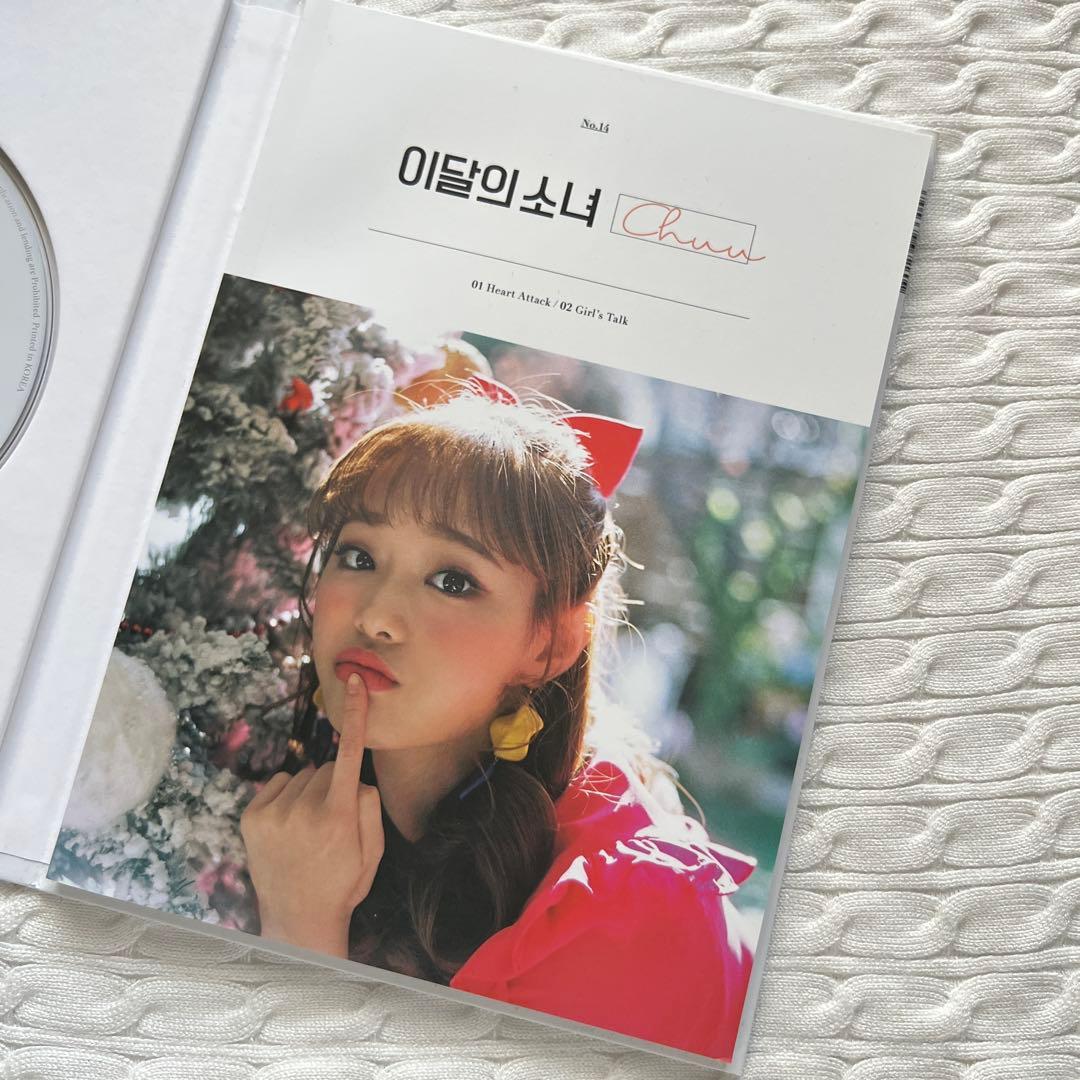 LOONA イダレソニョ Chuu アルバム Heart Attack