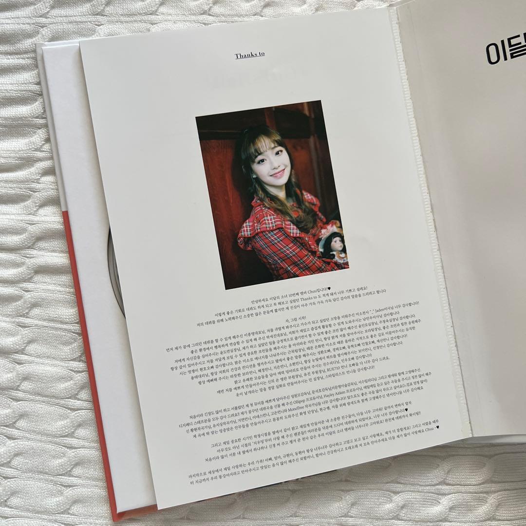 LOONA イダレソニョ Chuu アルバム Heart Attack