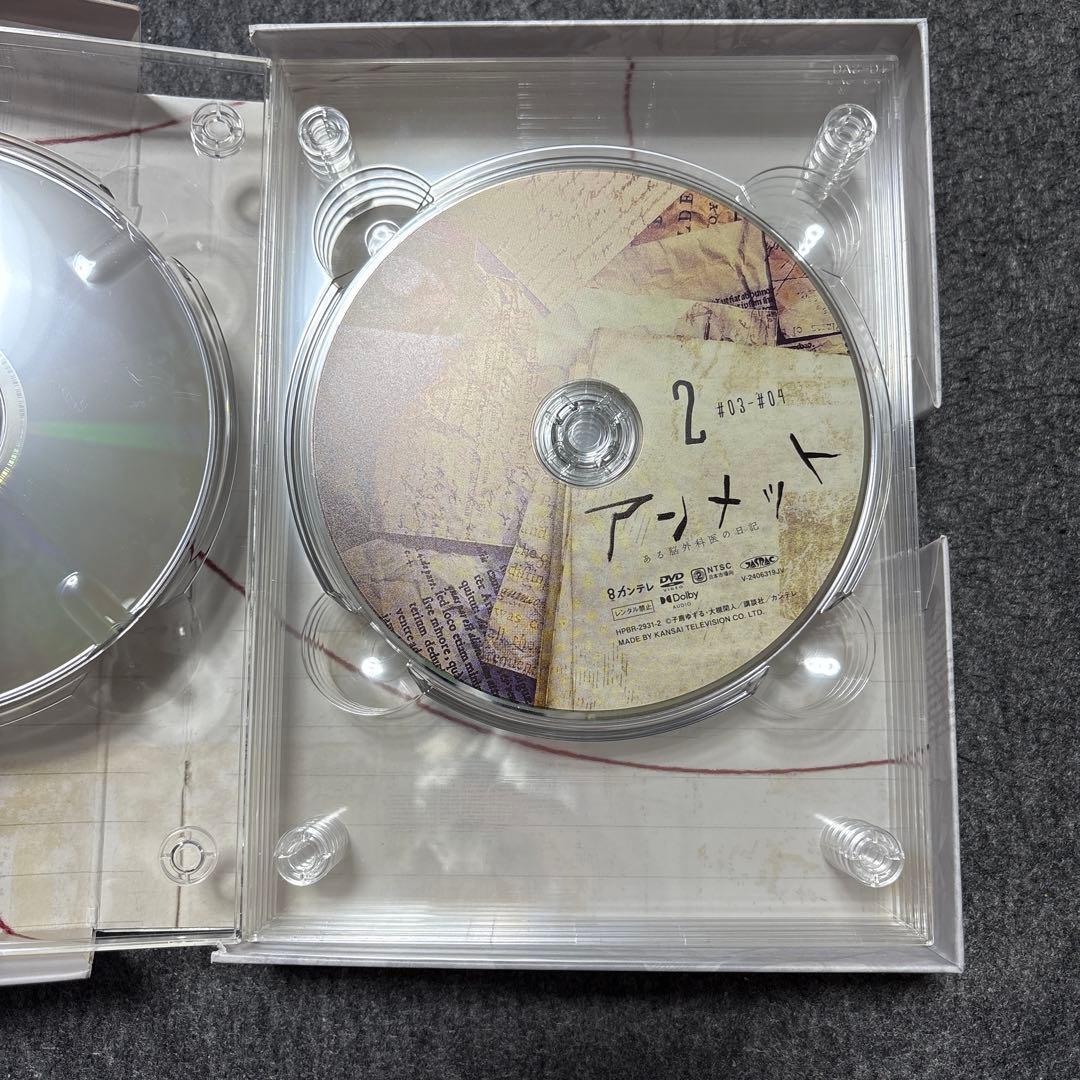 アンメット ある脳外科医の日記 DVD BOX 杉咲花/若葉竜也