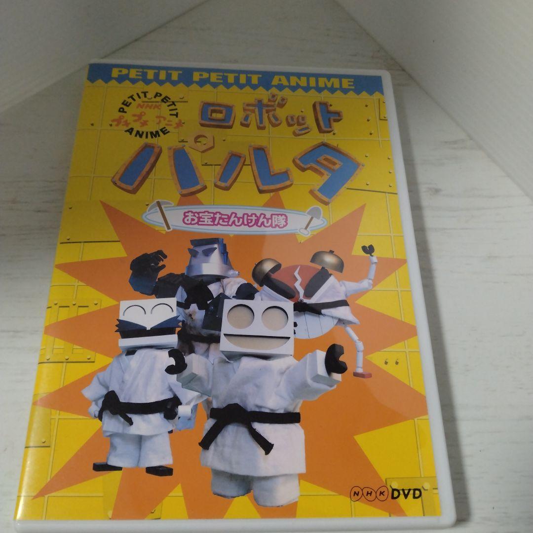 ロボットパルタ DVD