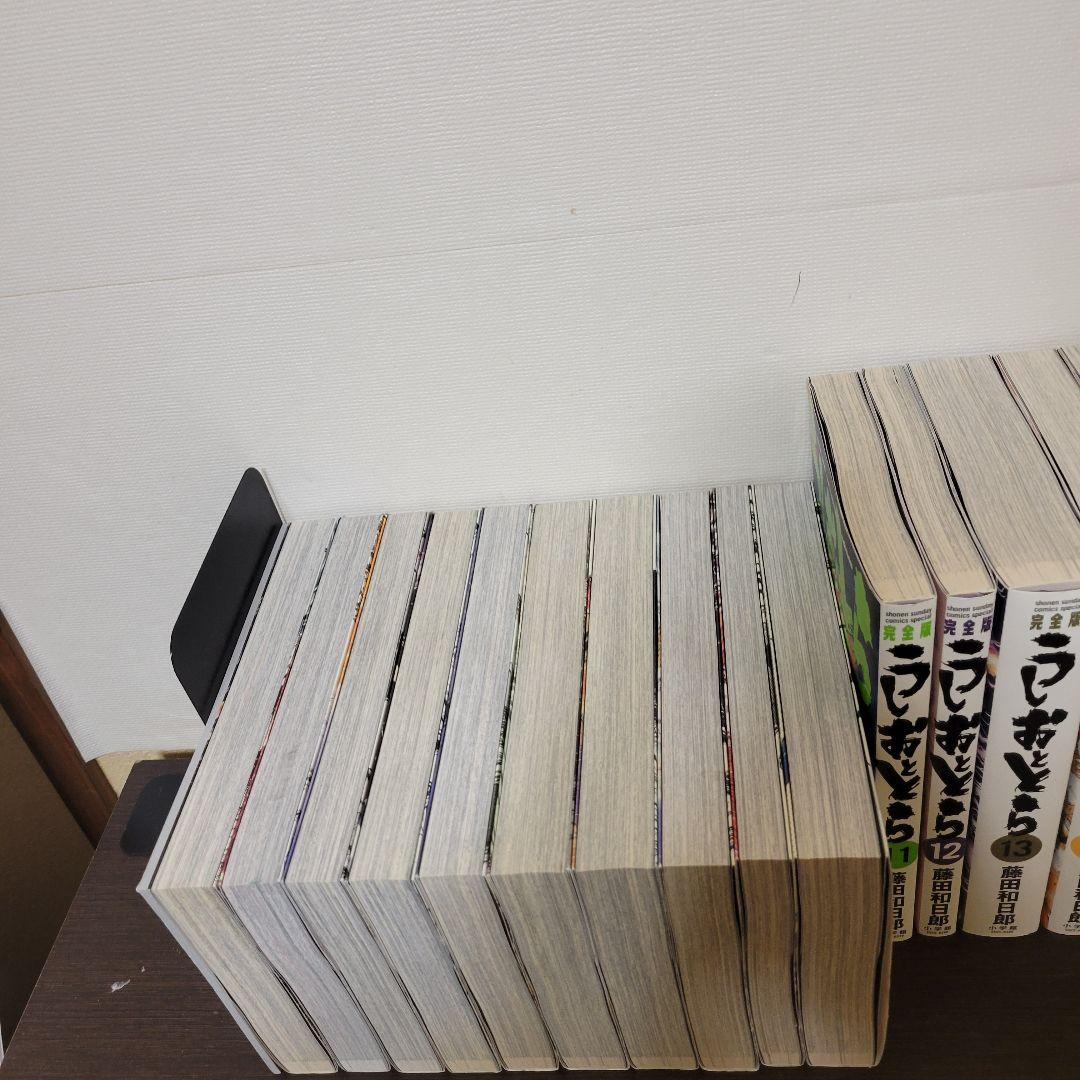 うしおととら　完全版　全巻セット