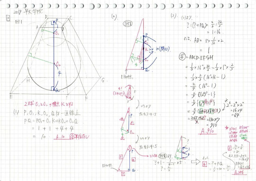 今だけ割引 塾講師オリジナル数学解説 早大学院 高校入試 過去問 2013-25
