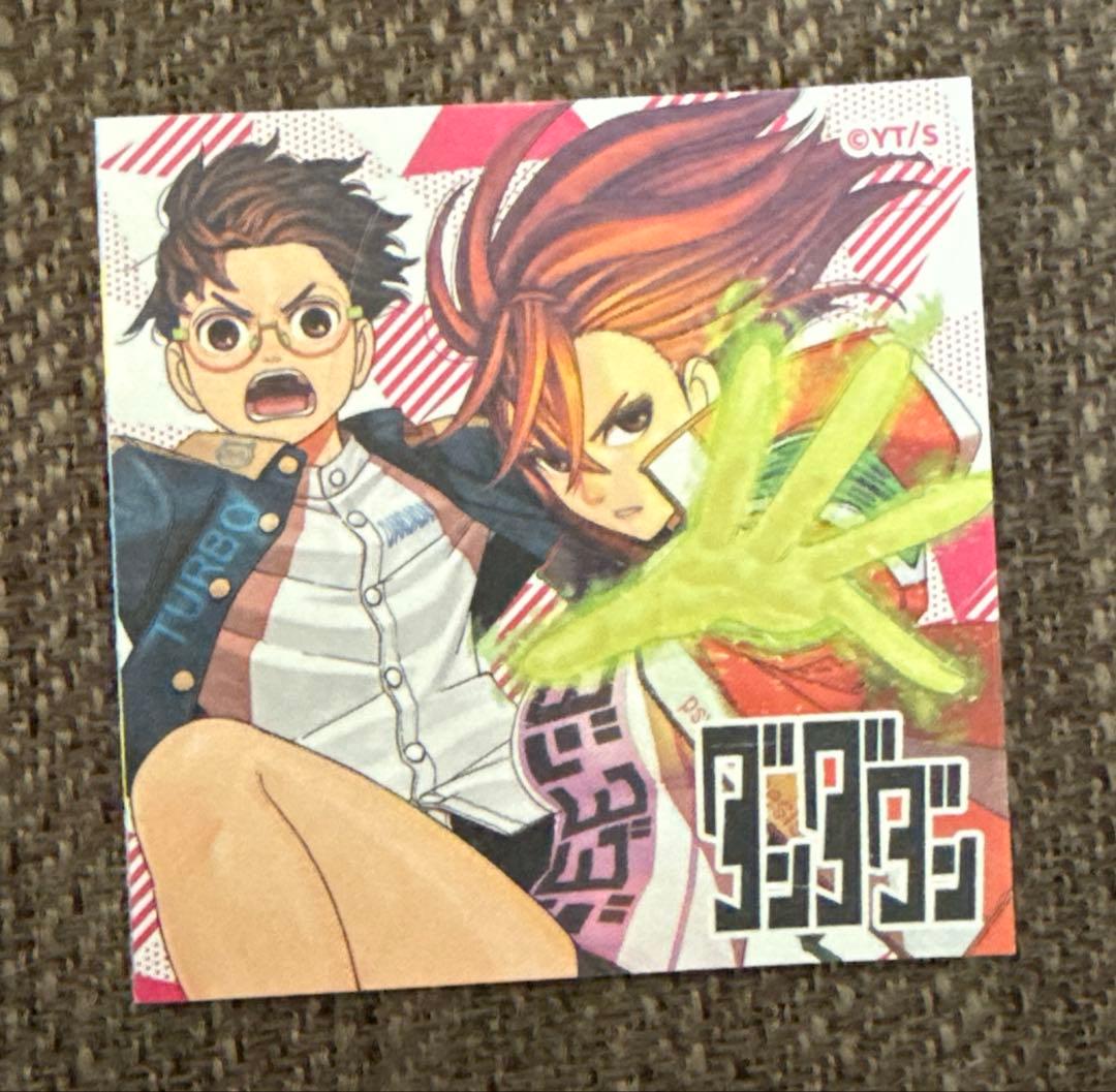 ダンダダン1〜19巻セット