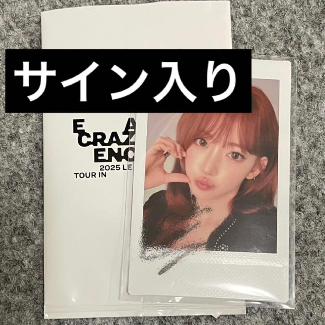 LE SSERAFIM 宮脇咲良 サクラ 直筆サイン入り インスタントフォト