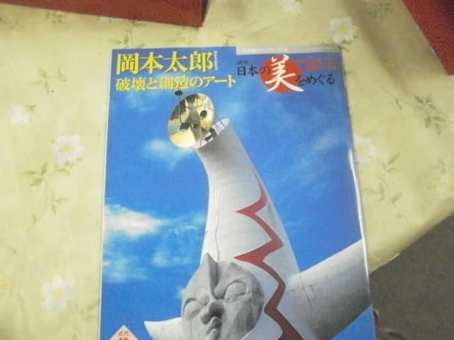 ☆小学館　週刊　日本の美をめぐる。　専用ケース付き　５０冊セット