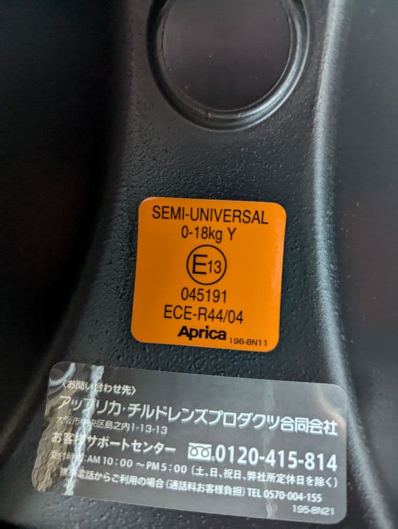 値下げ　Aprica アップリカ フラディアグロウ ISOFIX　ブラウン