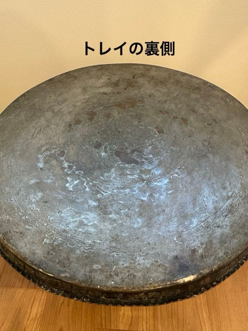 西洋民芸グランピエ　トルコのトレイテーブル