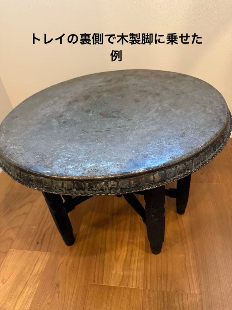 西洋民芸グランピエ　トルコのトレイテーブル