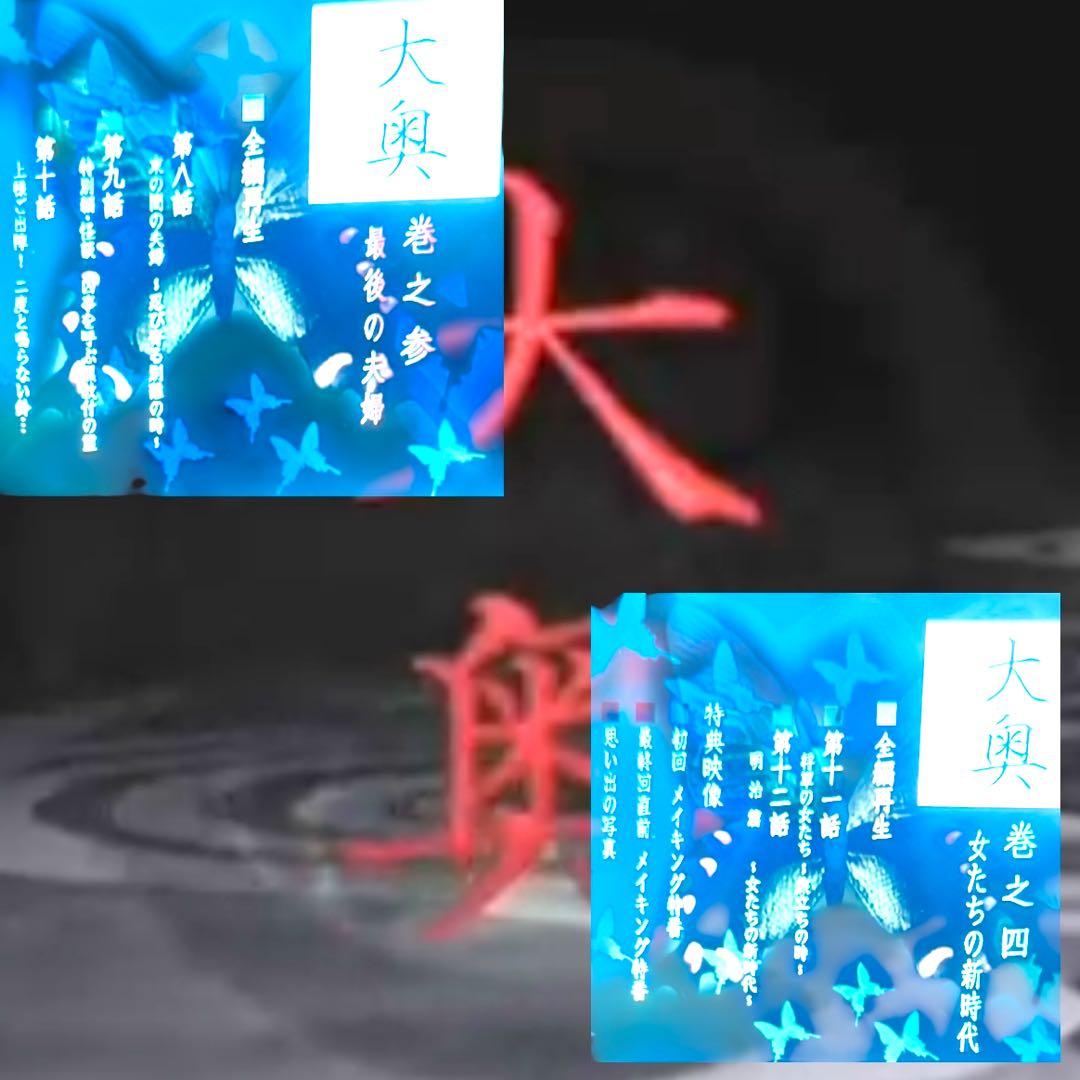 Anna 大奥DVD 全16巻 全巻 菅野美穂 深田恭子 本編＋SP