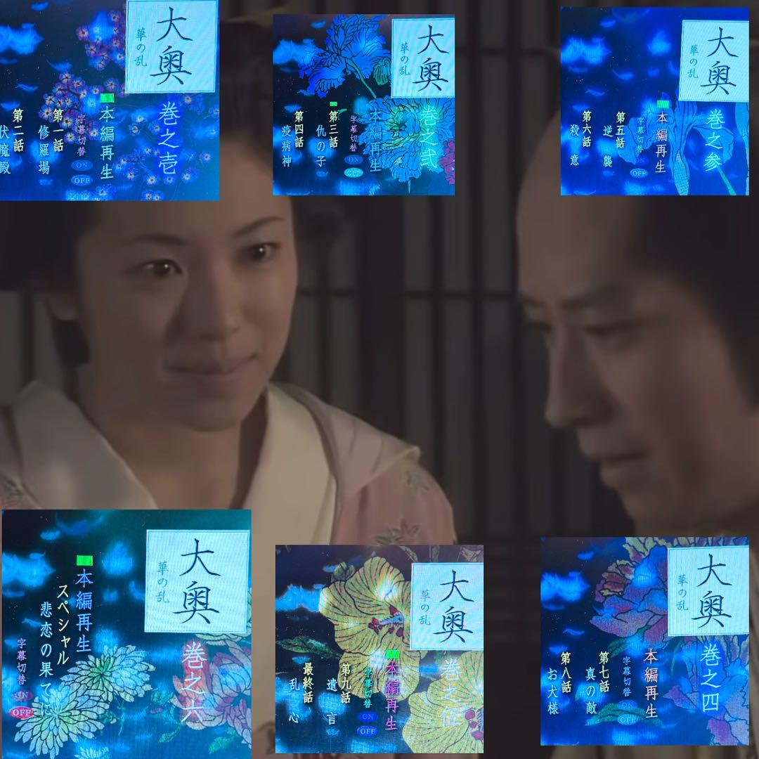 Anna 大奥DVD 全16巻 全巻 菅野美穂 深田恭子 本編＋SP