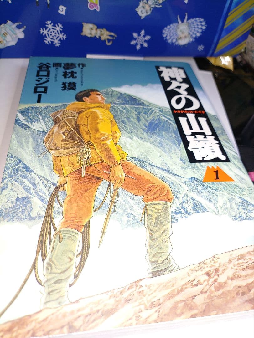 谷口ジロー直筆サイン本