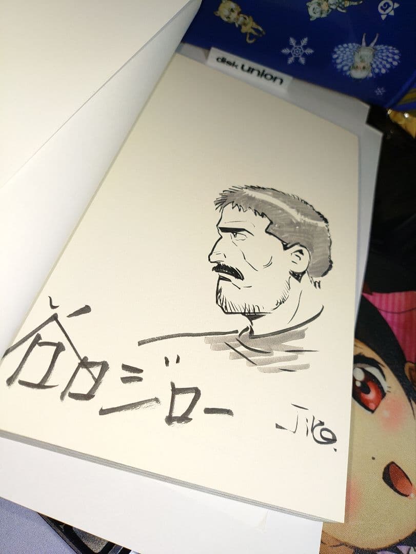 谷口ジロー直筆サイン本