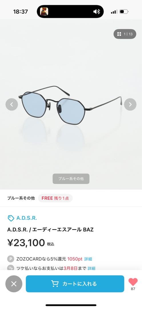 A.D.S.R. BAZ サングラス