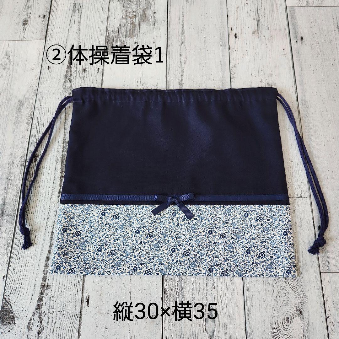 R様オーダー★リバティ柄レッスンバック　ブルー小花