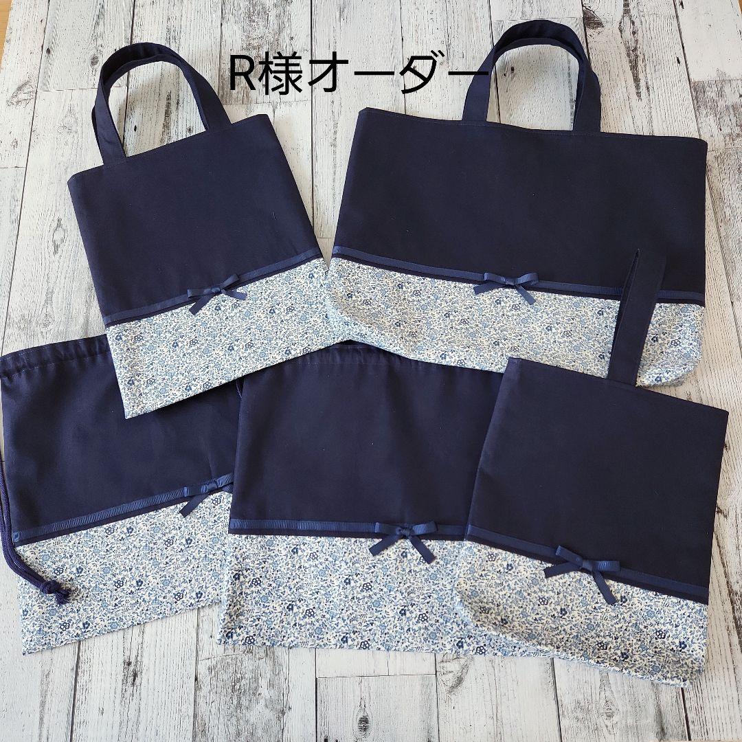 R様オーダー★リバティ柄レッスンバック　ブルー小花