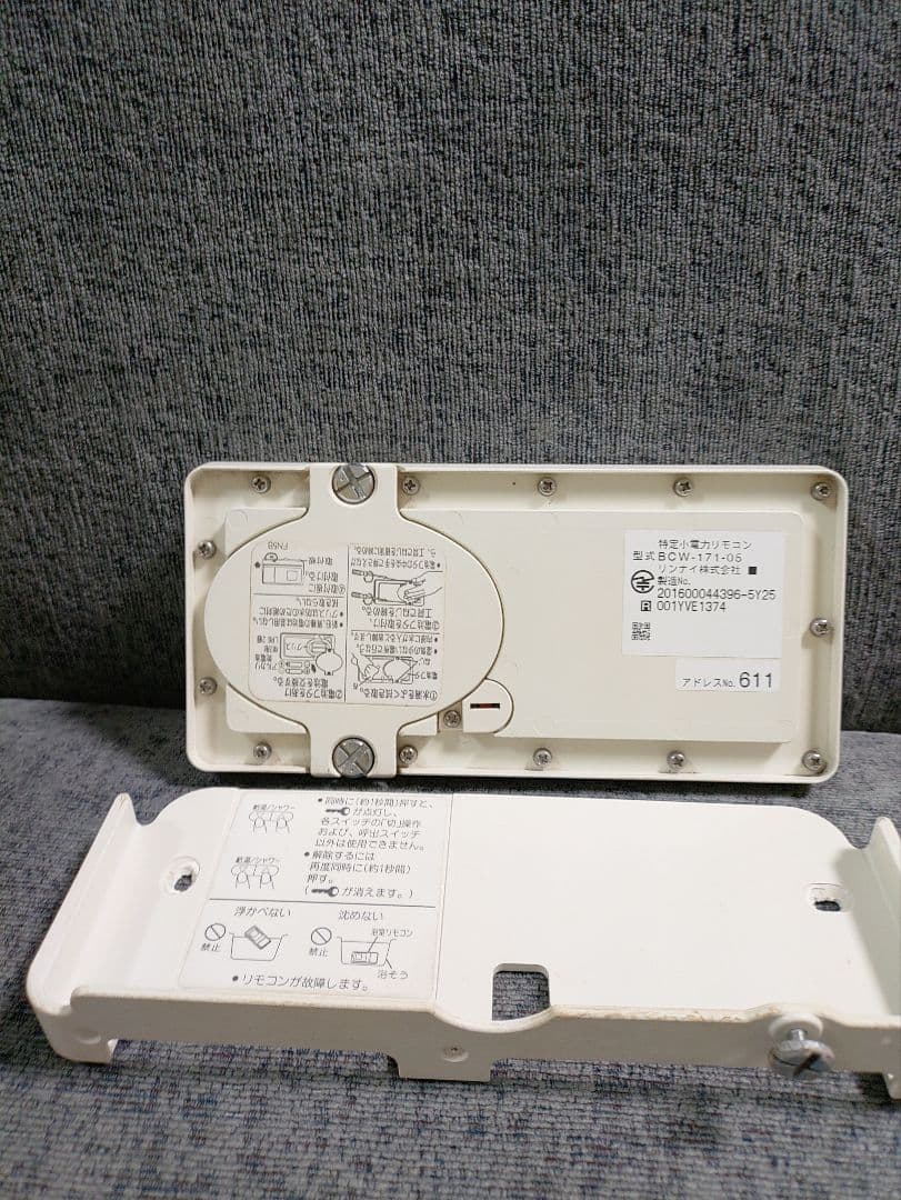 リンナイ　給湯機　無線リモコン MBTCW-171