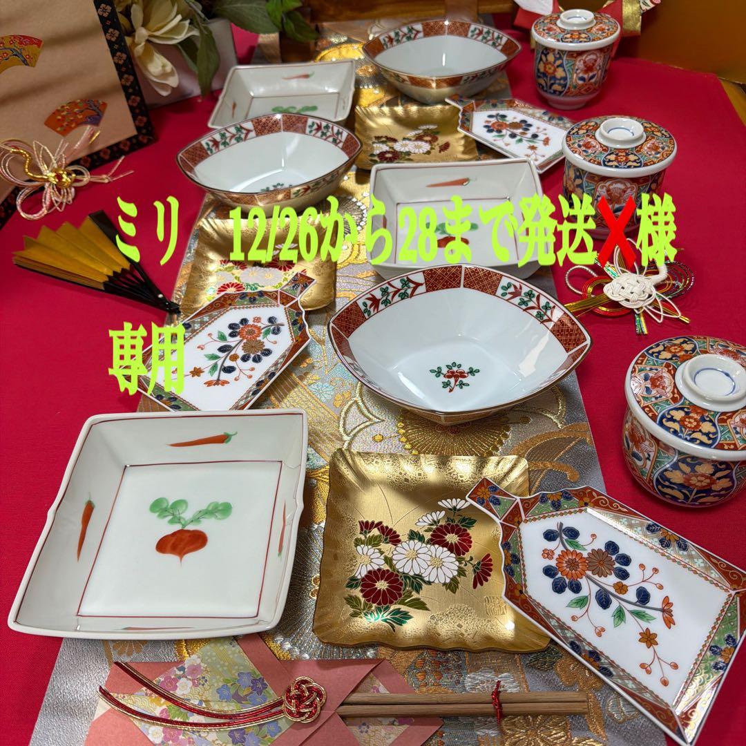 ミリ　12/26から28まで発送❌ たち吉赤絵2種　庫山窯　No.4-37
