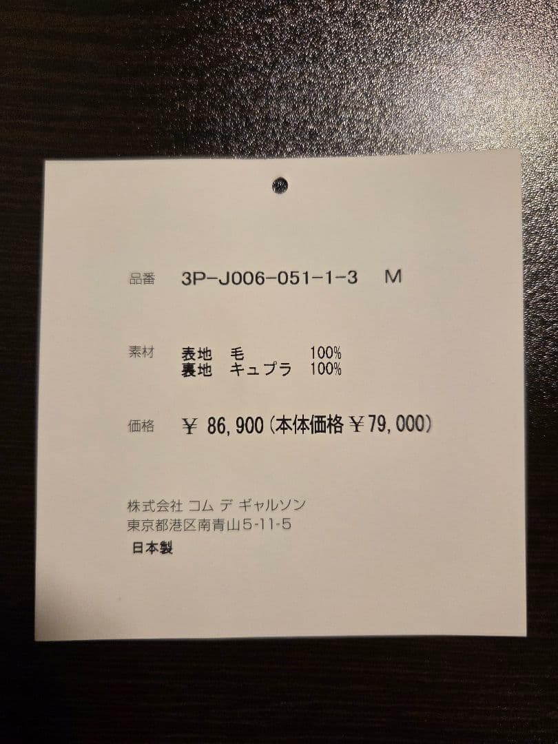 値下げ　Noir kei ninomiya ジャケット ブラック