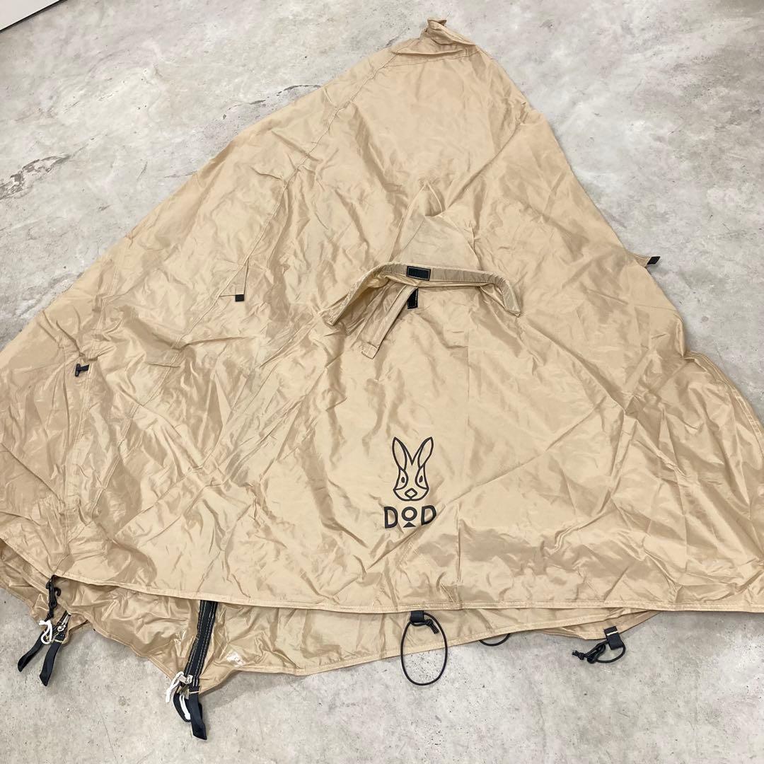 DOD ワンタッチカンガルーテントS フライシートのみ