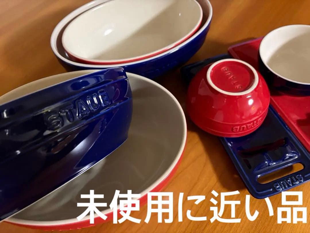 美品！大ボウルなど8点STAUB