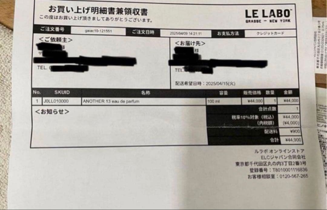 A*A様 LELABO Another 13