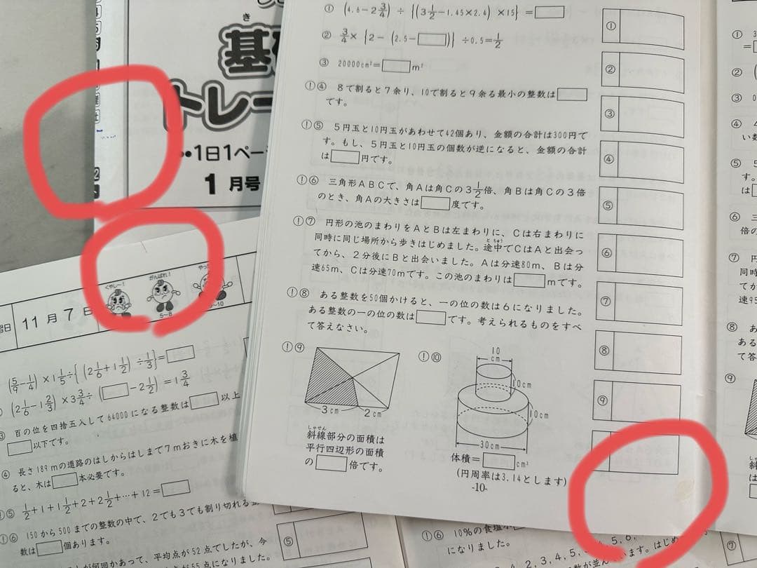 小6 基礎力トレーニング 12冊セット SAPIX