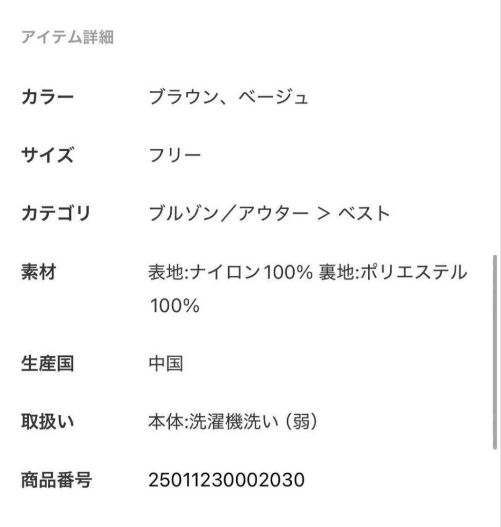 【新品未使用】FROSTLINE FRAMeWORK別注リバーシブルベスト