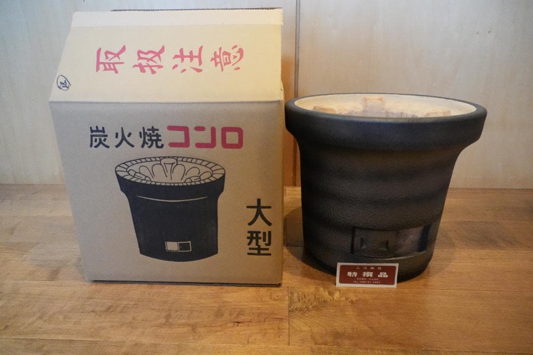 三河黒七輪　大型　黒銀　新品未使用