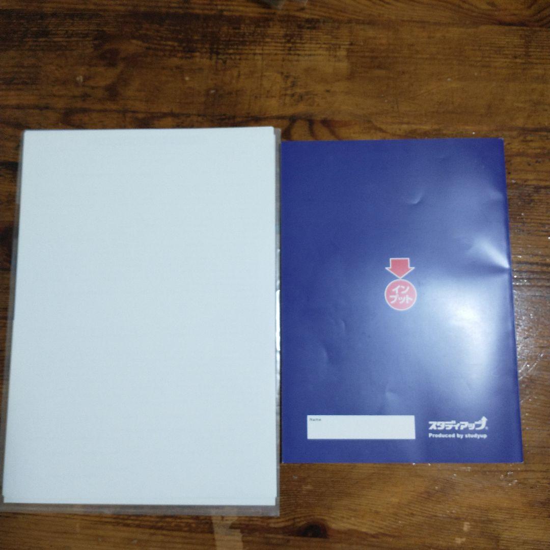 中学受験　地理歴史公民セット➀　スーパー暗記テキスト　スタディアップ