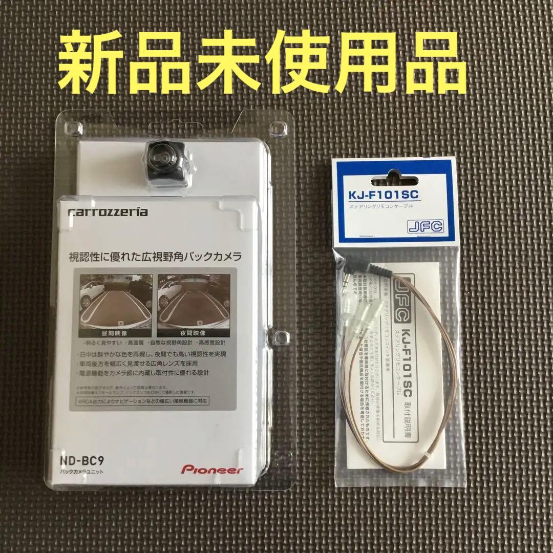 Pioneer ND-BC9 バックカメラセット