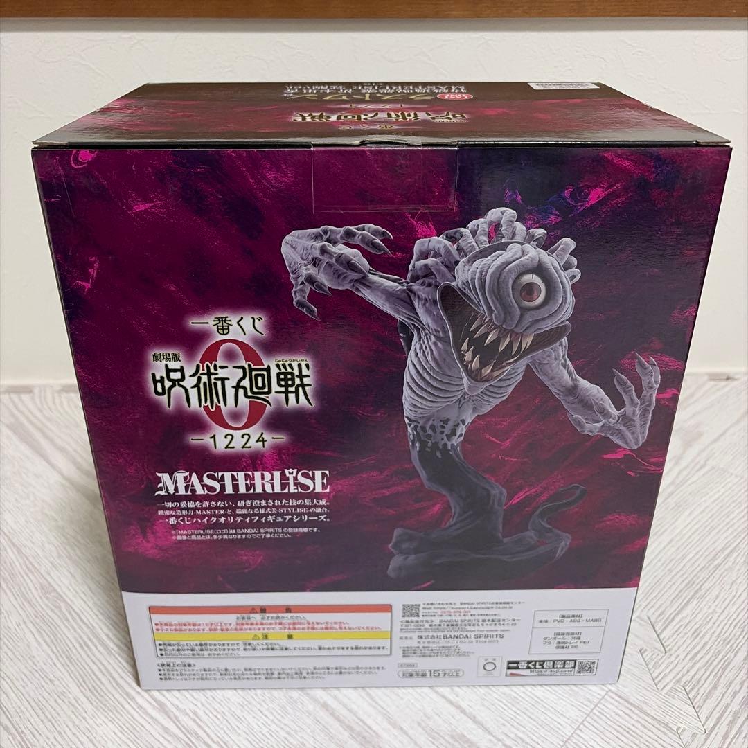 一番くじ 劇場版 呪術廻戦 ０ ラストワン賞 祈本里香