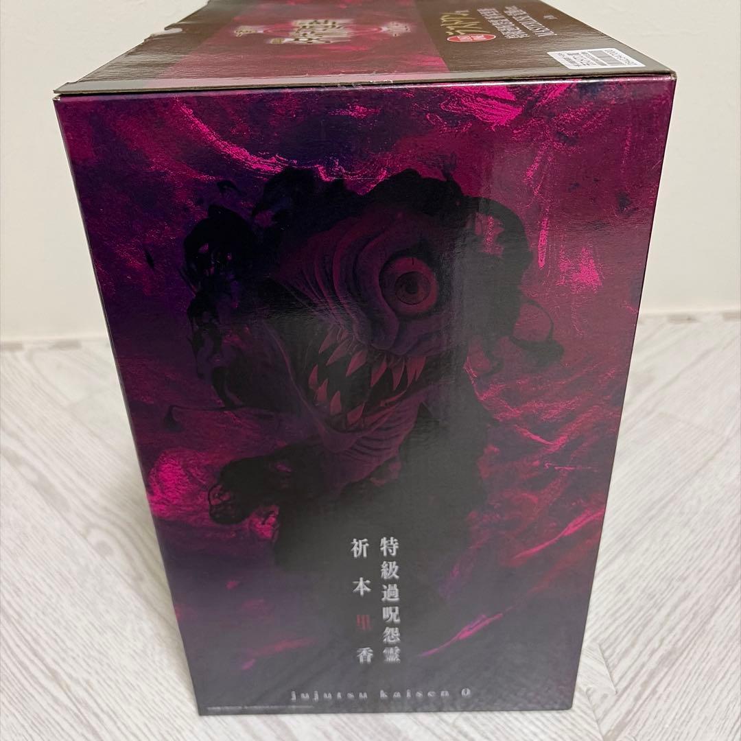 一番くじ 劇場版 呪術廻戦 ０ ラストワン賞 祈本里香