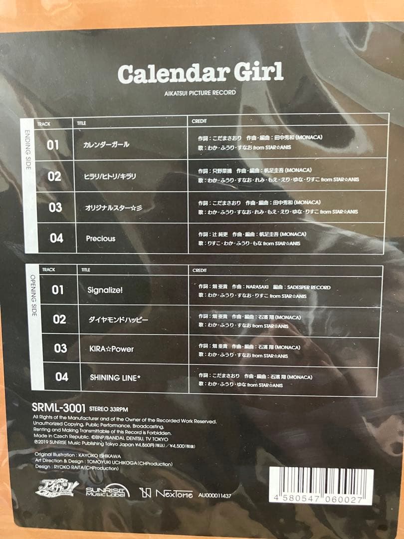 ⑩アイカツ！　カレンダーガール　レコード