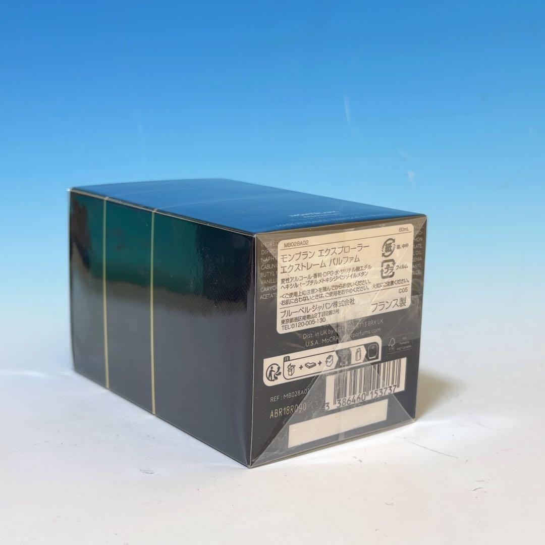 モンブラン エクスプローラー エクストレーム パルファム SP 60ml