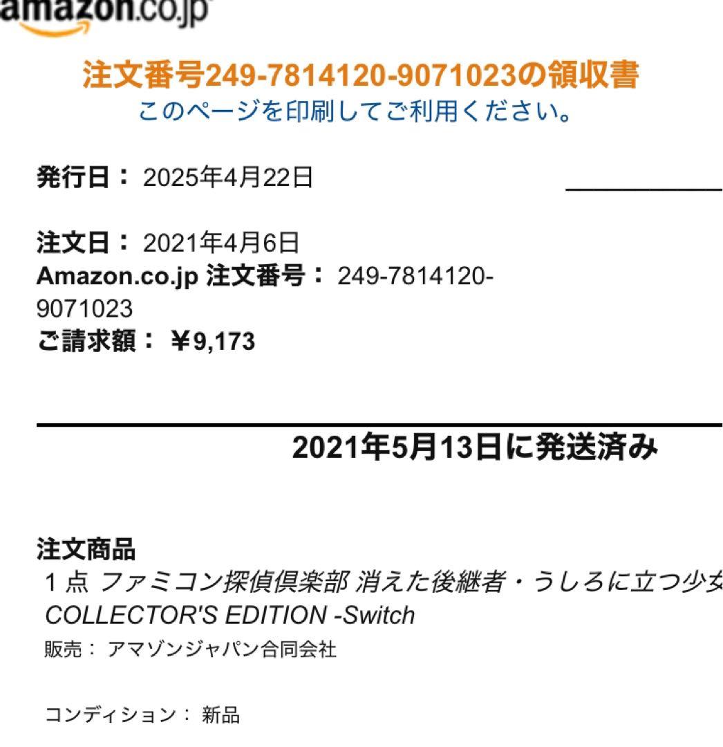 ファミコン探偵倶楽部 消えた後継者・うしろに立つ少女 限定版 未開封