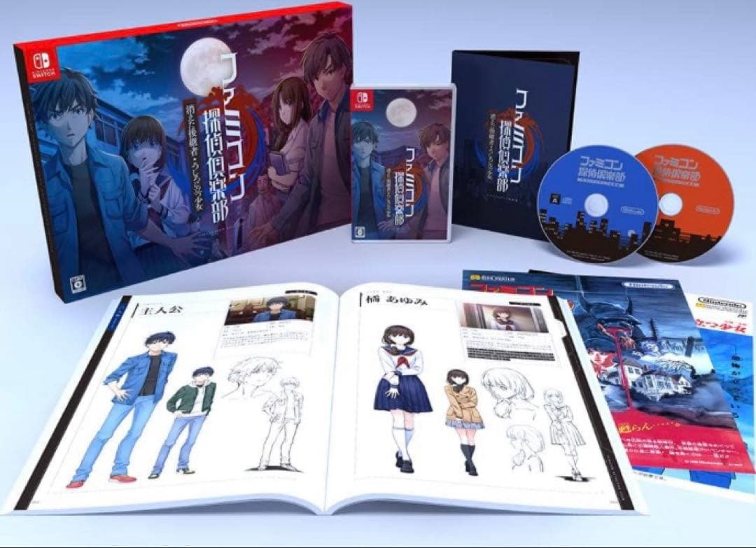 ファミコン探偵倶楽部 消えた後継者・うしろに立つ少女 限定版 未開封