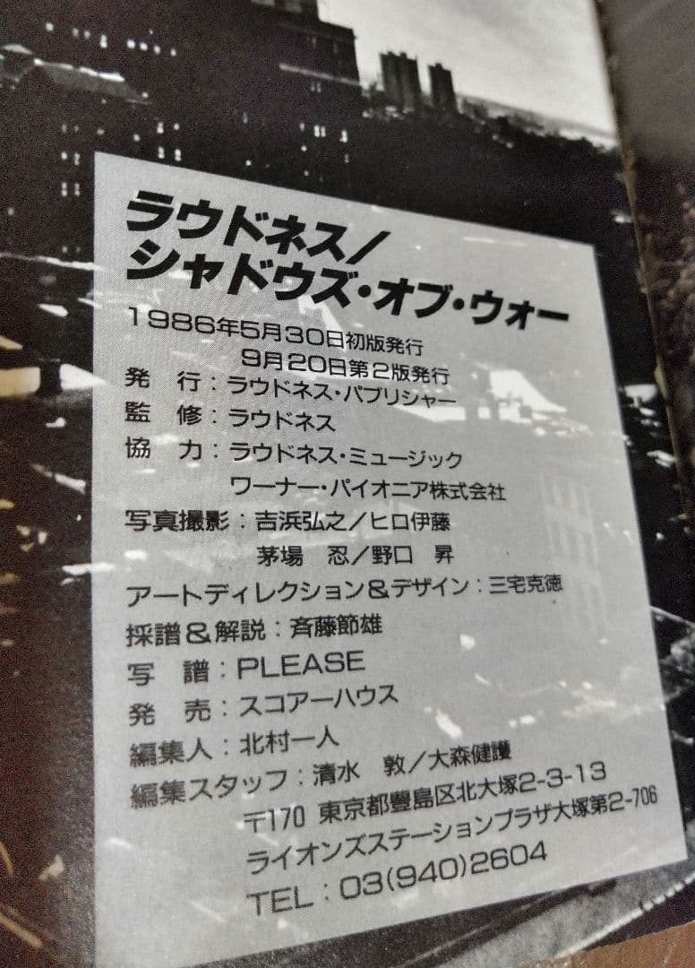 スコア◎LOUDNESS/SHADOWS OF WAR　SCORE HOUSE