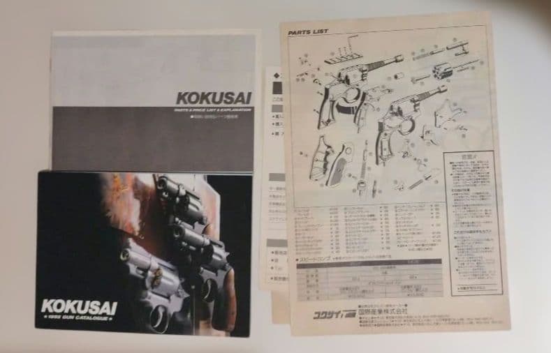 KOKUSAI SPEED COMP. リボルバー