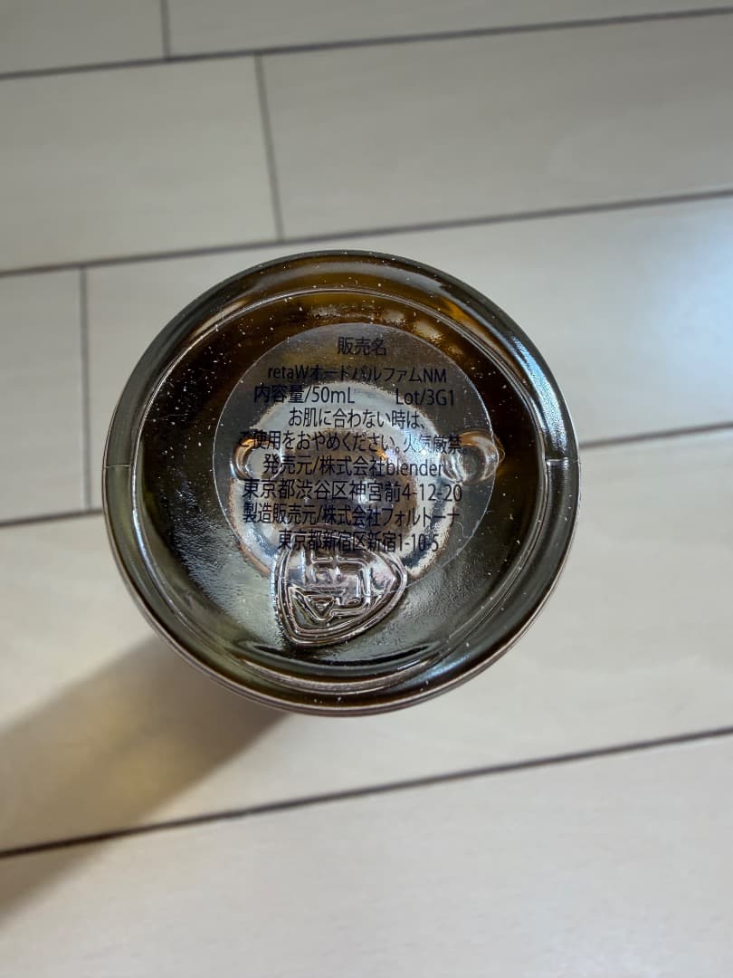 retaw NATURAL MYSTIC セット