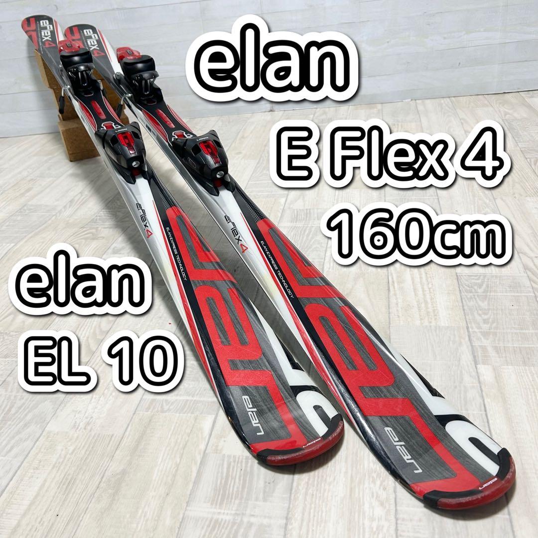 スキー板　elan E Flex 4 160cm × EL 10
