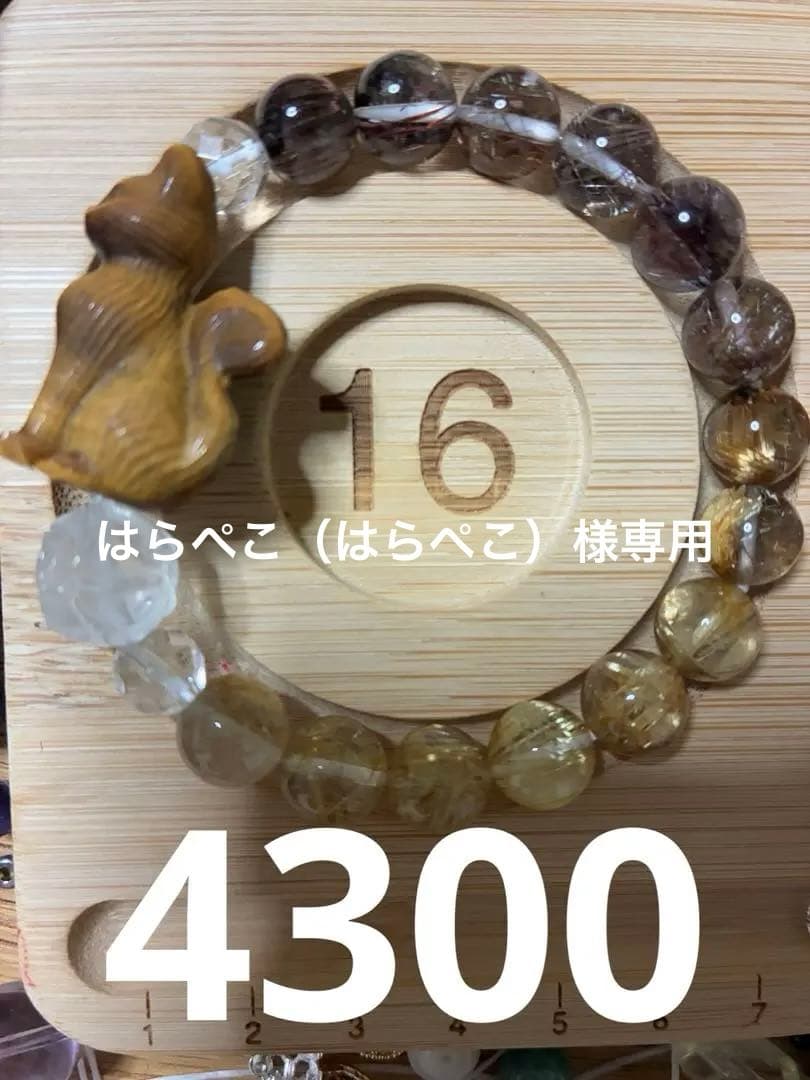 テラエルツ 猫 ブラックトルマリン ブレスレット