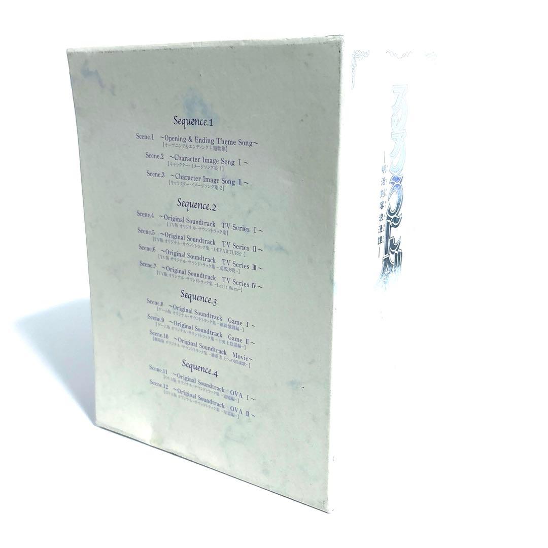 るろうに剣心 COMPLETE CD-BOX 〈初回生産限定盤・12枚組〉