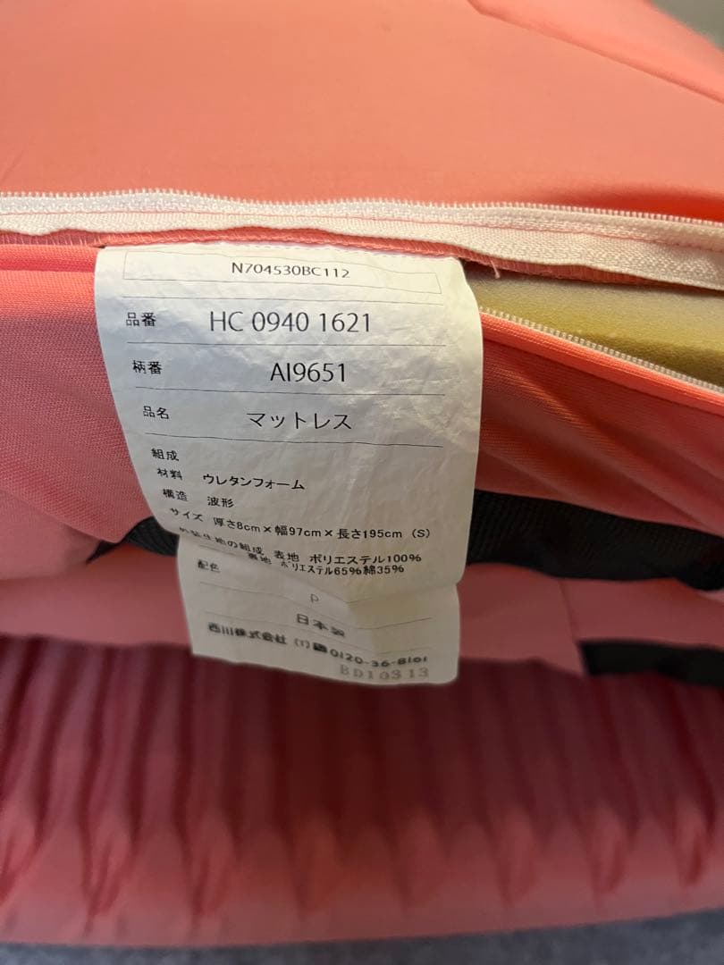 西川　エアー 01 マットレス シングル ピンク　半年使用