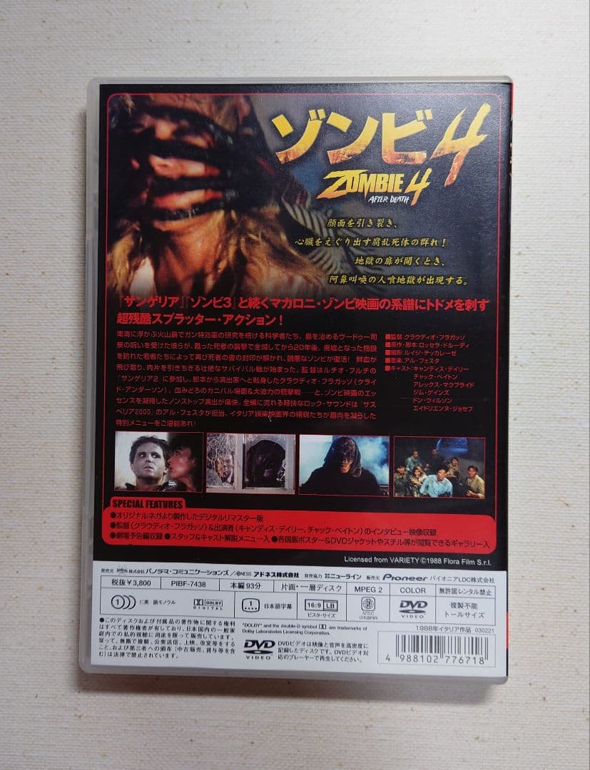 ゾンビ 4 ZOMBIE 4 DVD