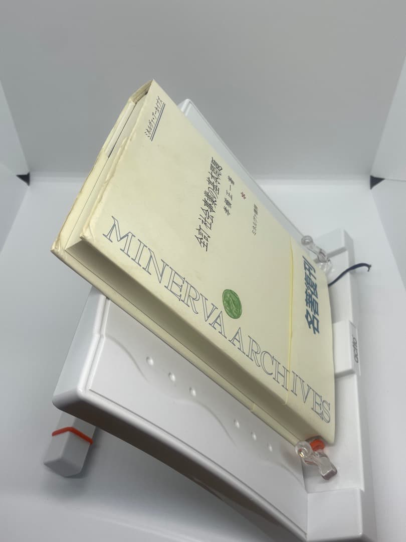 ☆全訂☆ 社会事業の基本問題