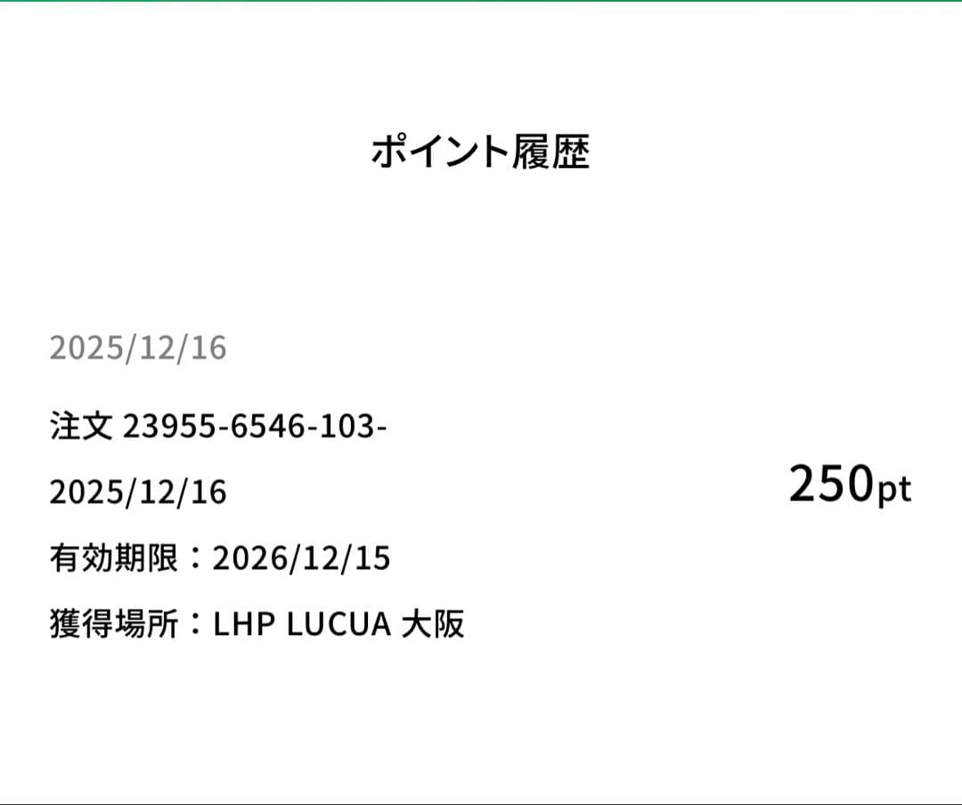 needles セットアップ　白